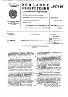 Способ измерения длины движущихся изделий Способ измерения длины движущихся изделий