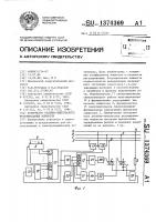 Устройство релейно-импульсного регулирования мощности Устройство релейно-импульсного регулирования мощности