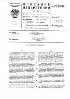 Полимерная композиция Полимерная композиция