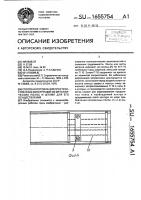 Способ изготовления пространственных конструкций из металлических полос и штамп для его осуществления Способ изготовления пространственных конструкций из металлических полос и штамп для его осуществления