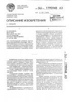 "летательный аппарат вертикального взлета и посадки "пегас" "летательный аппарат вертикального взлета и посадки "пегас"