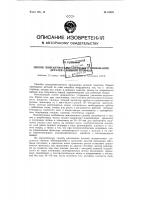 Способ контактно-гальванического цинкования деталей сложного профиля Способ контактно-гальванического цинкования деталей сложного профиля