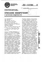 Матричный вычислитель Матричный вычислитель