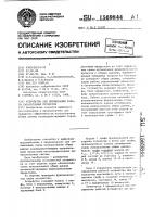 Устройство для оптимизации работы параллельных процессов Устройство для оптимизации работы параллельных процессов