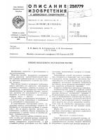 Способ воздушного охлаждения ротора Способ воздушного охлаждения ротора