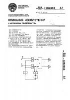 Устройство для управления шаговым двигателем Устройство для управления шаговым двигателем