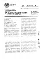 Устройство для исследования эргономических параметров кабин Устройство для исследования эргономических параметров кабин