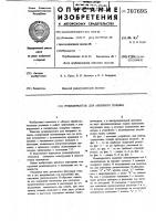 Резцедержатель для анкерного точения Резцедержатель для анкерного точения