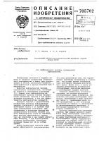 Нейтрализатор зарядов статического электричества Нейтрализатор зарядов статического электричества