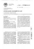 Состав для получения теплоаккумулирующего материала Состав для получения теплоаккумулирующего материала