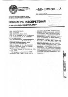 Засыпной аппарат доменной печи Засыпной аппарат доменной печи