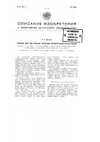 Пильный диск для пильных барабанов волокноотделительных машин Пильный диск для пильных барабанов волокноотделительных машин
