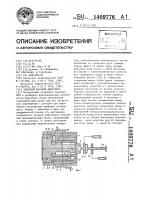 Тепловой шаговый двигатель Тепловой шаговый двигатель