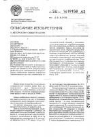 Электромагнитно-акустический дефектоскоп Электромагнитно-акустический дефектоскоп
