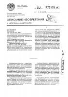 Устройство для очистки промывочной жидкости Устройство для очистки промывочной жидкости