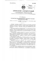 Устройство для определения теплового баланса поверхности почвы Устройство для определения теплового баланса поверхности почвы