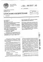 Сырьевая смесь для изготовления силикатного кирпича Сырьевая смесь для изготовления силикатного кирпича