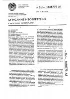 Способ определения удельной жесткости зубчатого механизма Способ определения удельной жесткости зубчатого механизма