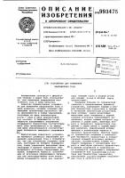 Устройство для изменения направления тока Устройство для изменения направления тока