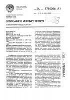 Программируемый контроллер Программируемый контроллер
