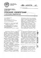 Неразъемный узел заземления электрооборудования Неразъемный узел заземления электрооборудования