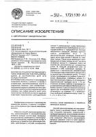 Способ транспортирования жгутов в отделочной текстильной машине и устройство для его осуществления Способ транспортирования жгутов в отделочной текстильной машине и устройство для его осуществления