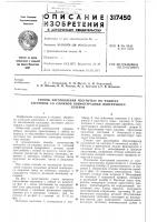 Способ изготовления изогнутых по радиусу заготовок со сложной конфигурацией поперечногосечения Способ изготовления изогнутых по радиусу заготовок со сложной конфигурацией поперечногосечения