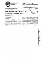 Способ диагностики давления в желчных протоках Способ диагностики давления в желчных протоках