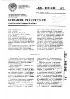 Устройство для регулирования натяжения рулонного материала при размотке Устройство для регулирования натяжения рулонного материала при размотке
