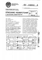 Устройство для регулирования параметров микроклимата животноводческих помещений Устройство для регулирования параметров микроклимата животноводческих помещений
