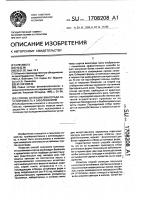 Способ селекции винограда на устойчивость к заболеваниям Способ селекции винограда на устойчивость к заболеваниям