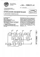 Четырехразрядный двоичный счетчик Четырехразрядный двоичный счетчик