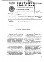 Датчик измерения усилий Датчик измерения усилий