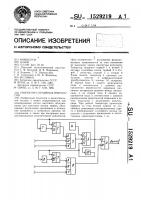 Генератор случайных импульсов Генератор случайных импульсов
