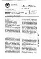 Устройство для нанесения растворов и смесей Устройство для нанесения растворов и смесей