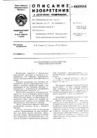 Полуприцеп для перевозки тяжеловесных грузов Полуприцеп для перевозки тяжеловесных грузов