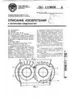 Измельчитель сучьев Измельчитель сучьев