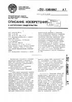 Способ моделирования суперовуляции Способ моделирования суперовуляции
