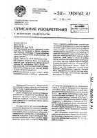 Способ приготовления формованного продукта из сырья животного происхождения Способ приготовления формованного продукта из сырья животного происхождения