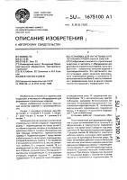 Установка для нагнетания и уплотнения строительных смесей Установка для нагнетания и уплотнения строительных смесей