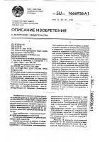 Устройство для отбора проб жидкостей Устройство для отбора проб жидкостей