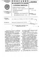 Пороговая плита завалочного окна металлургической печи Пороговая плита завалочного окна металлургической печи