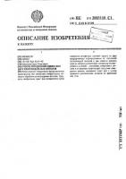 Способ определения сдвига фаз двух синусоидальных сигналов Способ определения сдвига фаз двух синусоидальных сигналов
