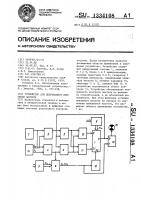 Устройство для допускового контроля частоты Устройство для допускового контроля частоты