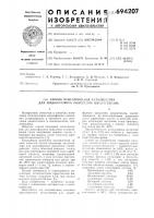 Способ приготовления катализатора для жидкофазного окисления циклогексана