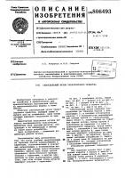 Самосвальный кузов транспортногосредства Самосвальный кузов транспортногосредства