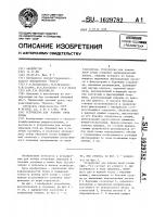 Устройство для взятия проб почвы Устройство для взятия проб почвы