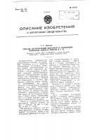 Способ изготовления кулачков к зажимным патронам, губок к тискам и т.п. Способ изготовления кулачков к зажимным патронам, губок к тискам и т.п.