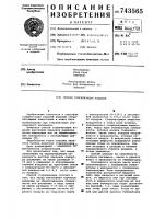 Способ стерилизации изделий Способ стерилизации изделий