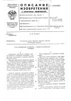 Червячная передача с гидростатической смазкой Червячная передача с гидростатической смазкой
